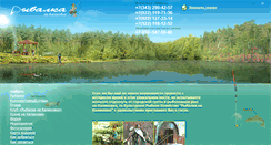 Desktop Screenshot of nakalinovke.ru